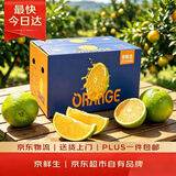 京鲜生 薄皮｜云南冰糖橙/橙子 9斤装 单果100-130g 38-50粒 生鲜水果