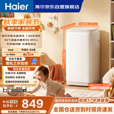 海尔（Haier）波轮洗衣机小型全自动3公斤迷你母婴儿童家用内衣裤健康 家用电以旧换新京东自营R586