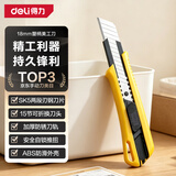 得力（deli）美工刀壁纸刀重型自锁铝合金美工快递刀裁纸刀地毯刀折叠刀雕刻刀