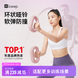 Keep哑铃健身家用1kg*2男女环状软胶哑铃多功能全身塑形K-rox粉色