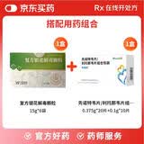 【新冠护咽套装】[亿帆] 复方银花解毒颗粒15g*6袋/盒+【原研好药】[先诺欣] 先诺特韦片/利托那韦片组合包装0.375g*4片/0.1g*2片/板*5板/盒