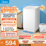 美的（Midea）新品 迷你波轮洗衣机全自动MB38V22E  内衣洗衣机小型婴儿 懒人 深层除菌螨 以旧换新