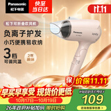 松下（Panasonic）【护发看得见】负离子电吹风机家用大功率速干迷你护发不伤发宿舍送女友生日礼物樱花粉EH-WNE2H