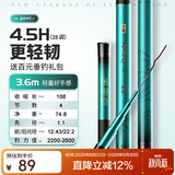 沃鼎王者神剑二代钓鱼竿综合超轻鱼竿鲫鱼竿轻量大物竿鱼杆手竿台钓竿 3.6m 轻硬兼备 快攻鲫鲤4.5H