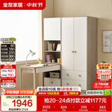 全友家居 男孩女孩成品衣橱立柜青少年衣柜书桌一体储物柜子组合家具