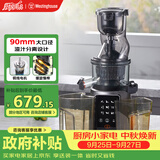 西屋（Westinghouse）原汁机冰淇淋机家用大口径低速压榨多功能全自动果汁果蔬机渣汁分离榨汁机 WYZ90Y03