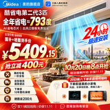 美的风管机中央空调酷省电二代 一拖一3匹4匹AI省电升级水泵除菌内机超一级能效嵌入式【国家补贴】 【行业爆品】酷省电KSA 大3匹 AI省电芯片