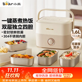 小熊（Bear）电热饭盒 加热饭盒 保温饭盒可加热 热饭神器 便捷式可蒸煮恒温饭盒DFH-A16Z7