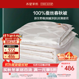 水星家纺蚕丝被100%蚕丝被子春秋被双人空调被芯被褥4.68斤220×240cm