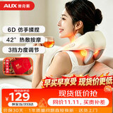 奥克斯（AUX）肩颈按摩器807（礼盒装）斜方肌颈椎按摩器肩颈背部按摩仪颈椎热敷揉捏生日礼物送