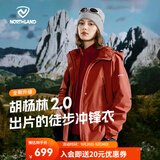 诺诗兰（NORTHLAND）【胡杨林2.0】户外女士防风防泼三合一冲锋衣徒步登山服外套