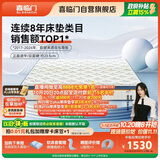喜临门梦蝶Pro 乳胶椰棕床垫独袋弹簧抗菌防螨床垫1.2x1.9米软硬适中