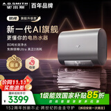史密斯（A.O.SMITH）佳尼特金圭电热水器80升HT3PRO AI智慧 免换镁棒Ultra 免清洗内胆 国家补贴