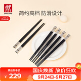 双立人（ZWILLING）家用筷子洗碗机可用餐具一人一双专人专用无漆无蜡防滑黑色6双