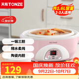 天际（TONZE） 电炖锅电炖盅煲汤锅隔水炖盅 白瓷煮粥锅炖汤锅陶瓷快炖锅炖汤盅 养生锅燕窝炖盅 粉色 1.6L 丨标准款丨三胆