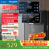 美菱（MeiLing）管线机壁挂式直饮水机台式加热一体机家用净水器伴侣全通量适配6档调温速热直饮机MY-GB9005