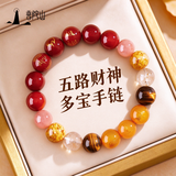 普陀山直供水晶手串手链五行玛瑙男女士生日礼物本命年首饰护身符