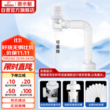 潜水艇（Submarine）SQ-1面盆洗手池ABS防臭下水管 S弯伸缩下水管防虫防臭