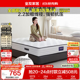 全友家居 天然椰棕弹簧床垫1.8米x2米家用偏硬护脊厚款席梦思床垫子