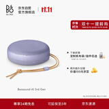 B&O【龚俊同款】A1三代蓝牙音箱无线便携音响bo a1 2代升级户外防尘 薰衣草紫 节日礼物