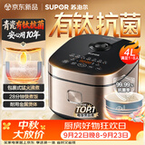 苏泊尔（SUPOR）电饭煲4-5人大容量4升天青瓷有钛内胆电煮锅多功能煮饭煮粥不粘智能预约电饭锅【新品】F40F0160