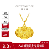 周大福百福长命锁宝宝金锁儿童周岁满月礼黄金吊坠EOF98 约4.75g计价(工费160)