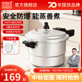 双喜 高压锅家用燃气电磁炉通用加厚防爆压力锅家用锅具 【带蒸格】5-6人/7.5L/ 24cm