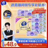 维达（Vinda）抽纸 棉韧3层100抽*20包M码 线条小狗联名 纸巾卫生纸 整箱