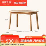源氏木语实木儿童手工桌阅读学习桌学生写字桌玩具桌绘画桌小桌子 【1】0.8米儿童手工桌