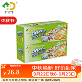 好易得 食品密封袋冰箱食品分类收纳食品保鲜密实袋 坚果防潮辅食分装 小小两盒共80只