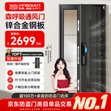 英典（YINGDIAN）森呼吸通风防盗门家用入户门智能门通风透气进户门子母门别墅大门 2050*860/2050*960 【基础款】高端指纹锁