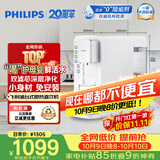 飞利浦（PHILIPS）家用净水器 加热净化直饮一体净水机即热式台式净饮纯水机过滤自来水母婴泡奶神器泡茶ADD6836/93