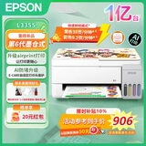 爱普生（EPSON）打印机家用L3353/L3355喷墨打印机3351 3251 3253无线wifi彩色AI云打印照片复印扫描办公一体机 【新品推荐】L3355白色 含AI作业辅助权益 标配