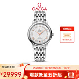 欧米茄（OMEGA）瑞士手表 碟飞典雅系列女表424.10.33.20.52.001 双11抢先购