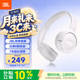 JBLTUNE520BT头戴式蓝牙无线折叠耳机 长续航音乐游戏耳机耳麦 手机电脑笔记本苹果低音耳机 白色
