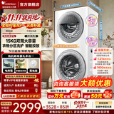 小天鹅（LittleSwan）滚筒洗衣机 双筒双子15公斤大容量水魔方全自动 子母双区洗 AI双向智能投放 以旧换新家电补贴 TGG15E 分区洗 15kg （5KG+10KG）