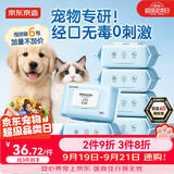 京东京造 宠物湿巾100片*6包 猫狗通用可擦泪痕99.9%杀菌率湿纸巾