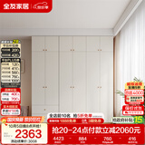 全友家居现代简约奶油风衣柜卧室家用一体靠墙收纳储物柜子成品大衣橱
