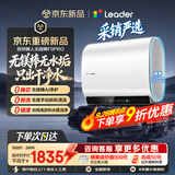 统帅海尔出品统帅懒人无镁棒F9PRO电热水器60L双胆扁桶净肤洗变频节能国家补贴京东自营上门安装