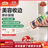 汉高百得（Pattex）德国汉高水性收边胶美容胶玻璃胶门窗框收边填缝密封胶象牙白2支