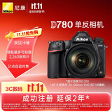 尼康（Nikon）D780全画幅单反相机 专业级 约2450万有效像素 D780 24-120套机