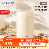 虎牌（TIGER）中秋礼物保温杯多功能真空焖烧杯不锈钢保温汤杯MCH-A75C 750ML 米白色CK 750ml