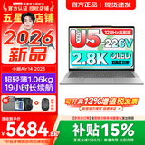 联想小新Pro14/小新14/Air14 2026年补贴15% 高性能超轻薄笔记本电脑 学生游戏设计办公本 二代Ultra5-226V 16G 512G 2.8K 120Hz｜Air14国补 IPS高