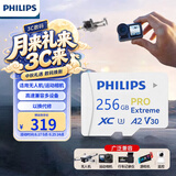 飞利浦（PHILIPS）256GB TF(MicroSD)卡大疆pocket3/4内存卡 A2卡 适配无人机/运动相机/switch/监控 读速160MB/S