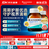 澳佳宝护眼片叶黄素虾青素维C维B族儿童成人多效护眼澳洲进口自营30片*2