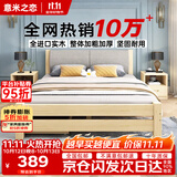 意米之恋实木床双人床软包卧室单人床【包安装】1m*2m*40cm高满铺 RB-002