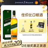 尊尼获加绿方绿牌15年 苏格兰调和威士忌 洋酒 750ml 送礼