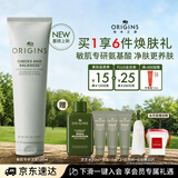 悦木之源（Origins）白胖子洗面奶男女氨基酸表活洁面慕斯150ml敏感肌控油去角质生日