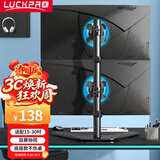 LUCKPRO显示器支架双屏  上下双屏显示器支架 电脑桌支架 双屏支架臂 显示器增高架 免打孔支架15-30英寸