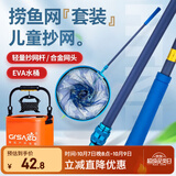 臻佑（Grsaed）儿童抄网伸缩碳素抄网杆捞鱼网捕虫网折叠钓鱼打水桶渔具套装橙桶